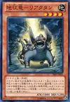 Product image for Reactan, Dragon Ruler of Pebbles