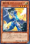Product image for White Dragon Wyverburster