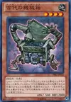 Product image for Ancient Gear Box