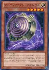 Product image for Artifact Achilleshield