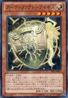 Product image for Artifact Aegis