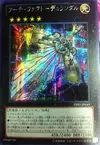 Product image for Artifact Durendal