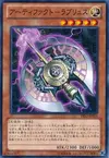 Product image for Artifact Labrys