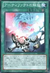 Product image for Artifacts Unleashed