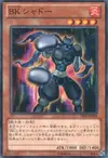 Product image for Battlin' Boxer Shadow