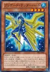 Product image for Blizzard Thunderbird