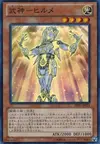 Product image for Bujin Hirume