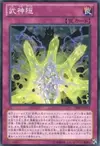 Product image for Bujincident