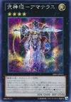 Product image for Bujinki Amaterasu