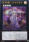 Product image for Bujinki Amaterasu