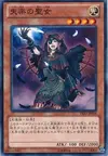 Product image for Condemned Maiden
