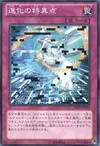 Product image for Evo-Singularity