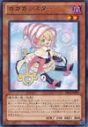 Product image for Gagaga Sister