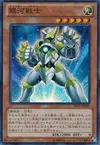 Product image for Galaxy Soldier