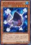 Product image for Gazer Shark
