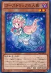 Product image for Ghostrick Doll