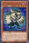 Product image for Ghostrick Warwolf