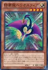 Product image for Heliosphere Dragon