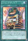 Product image for Jackpot 7