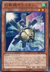 Product image for Mecha Phantom Beast O-Lion