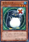 Product image for Nopenguin
