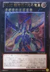 Product image for Number 62: Galaxy-Eyes Prime Photon Dragon