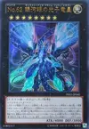 Product image for Number 62: Galaxy-Eyes Prime Photon Dragon