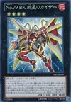 Product image for Number 79: Battlin' Boxer Nova Kaiser