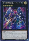 Product image for Number C102: Archfiend Seraph