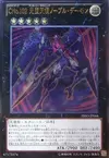 Product image for Number C102: Archfiend Seraph