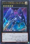 Product image for Number C102: Archfiend Seraph