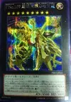 Product image for Number C107: Neo Galaxy-Eyes Tachyon Dragon
