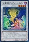 Product image for Phonon Pulse Dragon