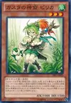 Product image for Pilica, Descendant of Gusto