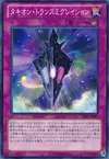 Product image for Tachyon Transmigration