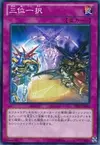 Product image for Tri-and-Guess
