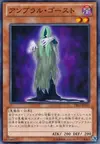 Product image for Umbral Horror Ghost