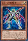 Product image for ZS - Vanish Sage