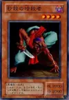 Product image for Flash Assailant