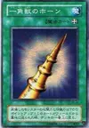 Product image for Horn of the Unicorn