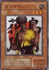 Product image for Karate Man