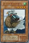 Product image for Sonic Bird