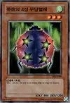 Product image for 4-Starred Ladybug of Doom