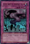 Product image for Call of the Haunted