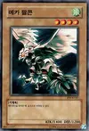 Product image for Cyber Falcon