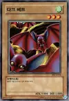 Product image for Dark Bat