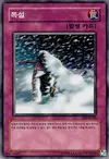 Product image for Driving Snow