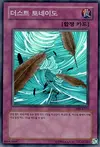 Product image for Dust Tornado