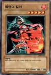 Product image for Flame Champion
