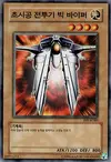 Product image for Gradius